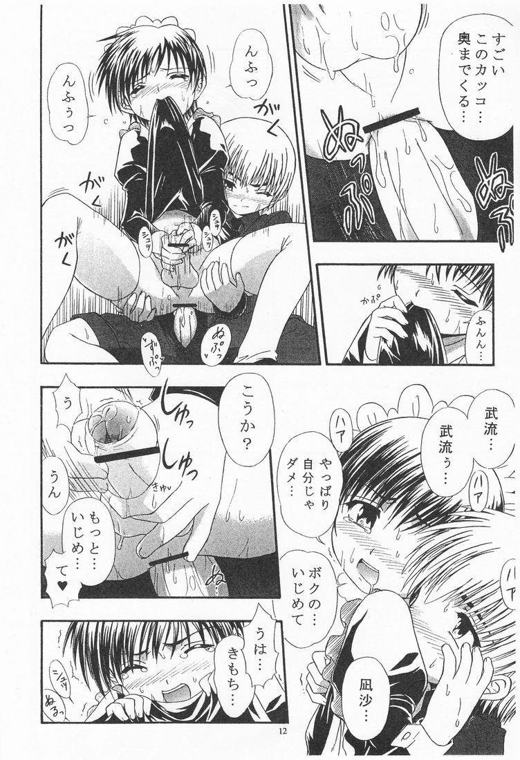 Gay Anal [Unitama (Fujinomiya Yuu)] Kimi no Kotoba Boku no Kokoro (Kadai) Joshou Sexy Whores - Page 12