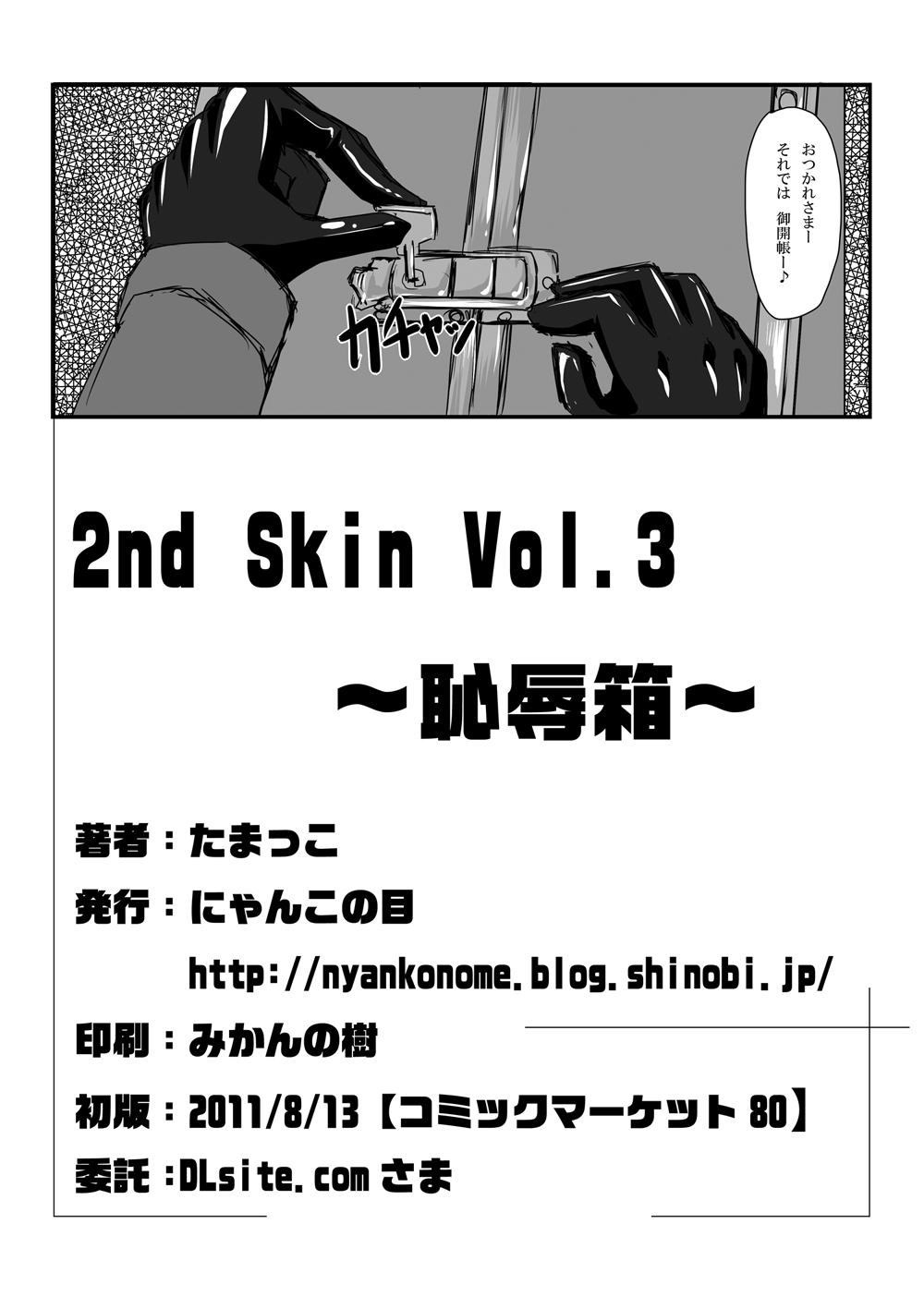 2ndskin vol.3 24