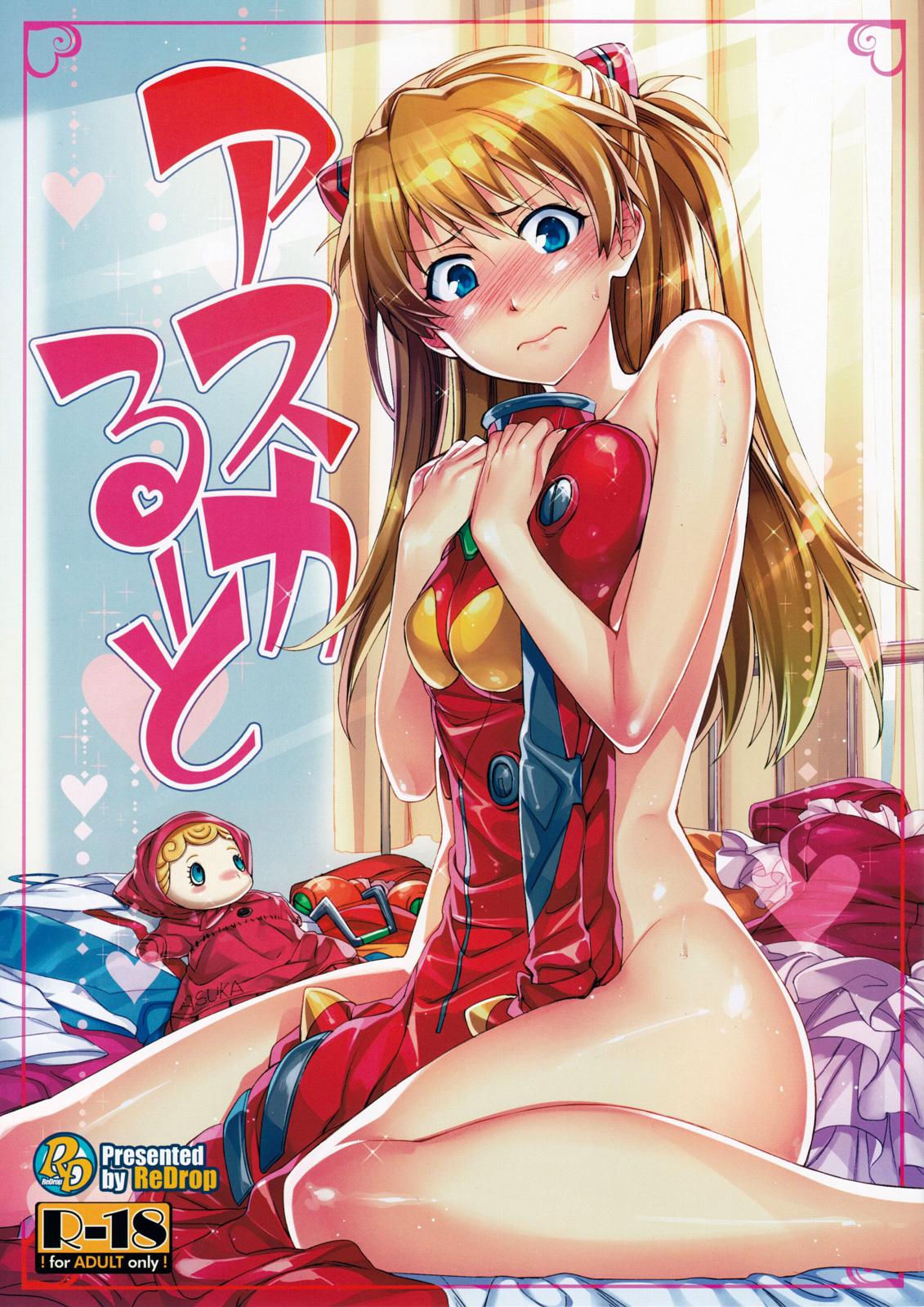 Asuka hentai