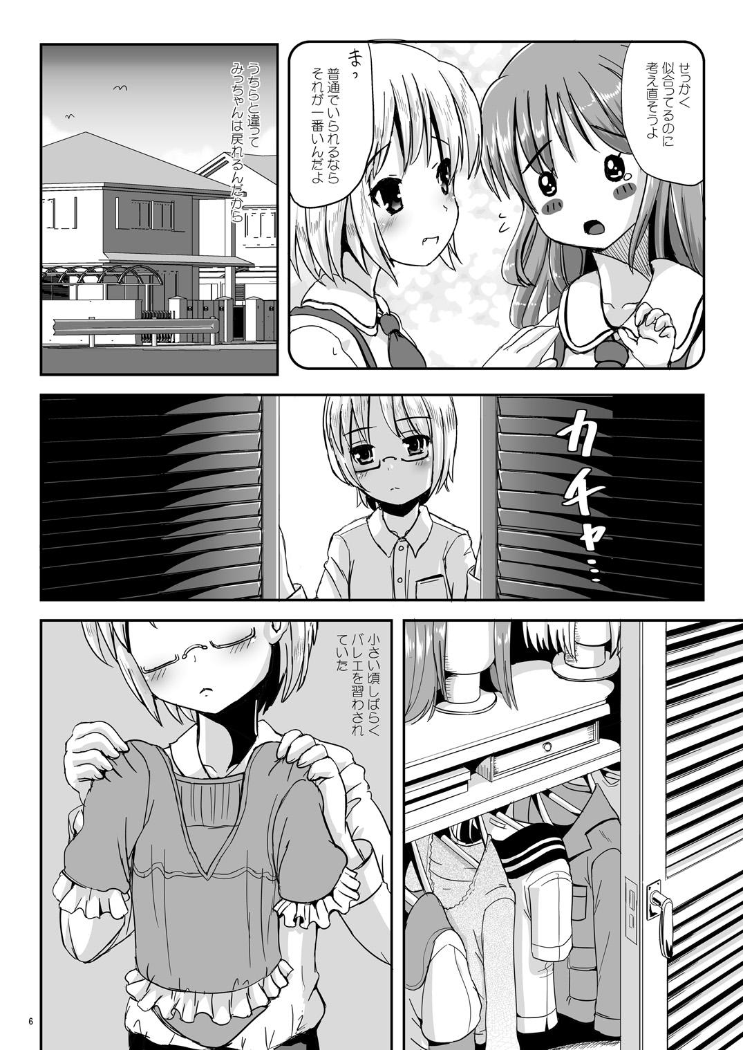 Toilet Natsume no Shiori 6 Hermosa - Page 5