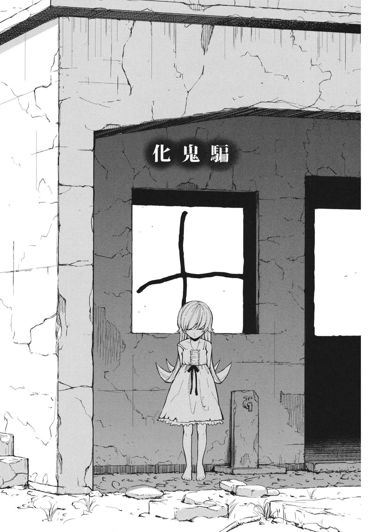Role Play Bake Oni Gatari - Bakemonogatari Tiny Girl - Page 4