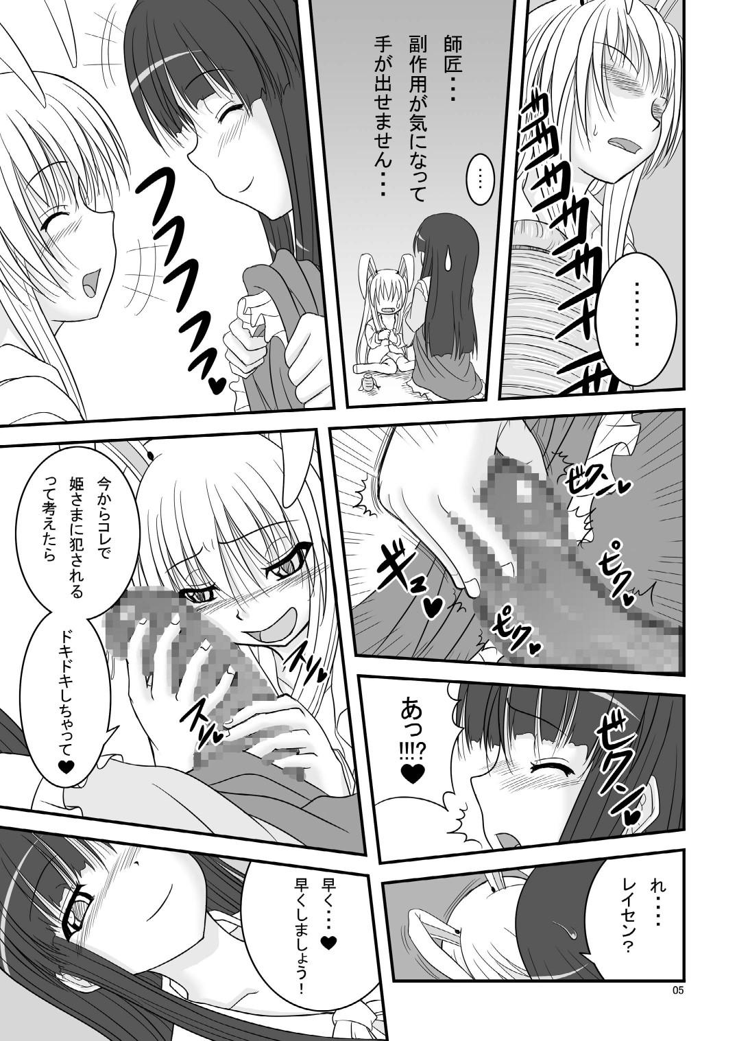 Stud Tsuki no Shimo, Hana Ni-Rin Level:hard - Touhou project Black Hair - Page 5