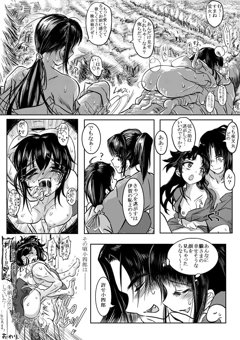 Gay Longhair Iga Tanejuchou - Basilisk Girlfriends - Page 31