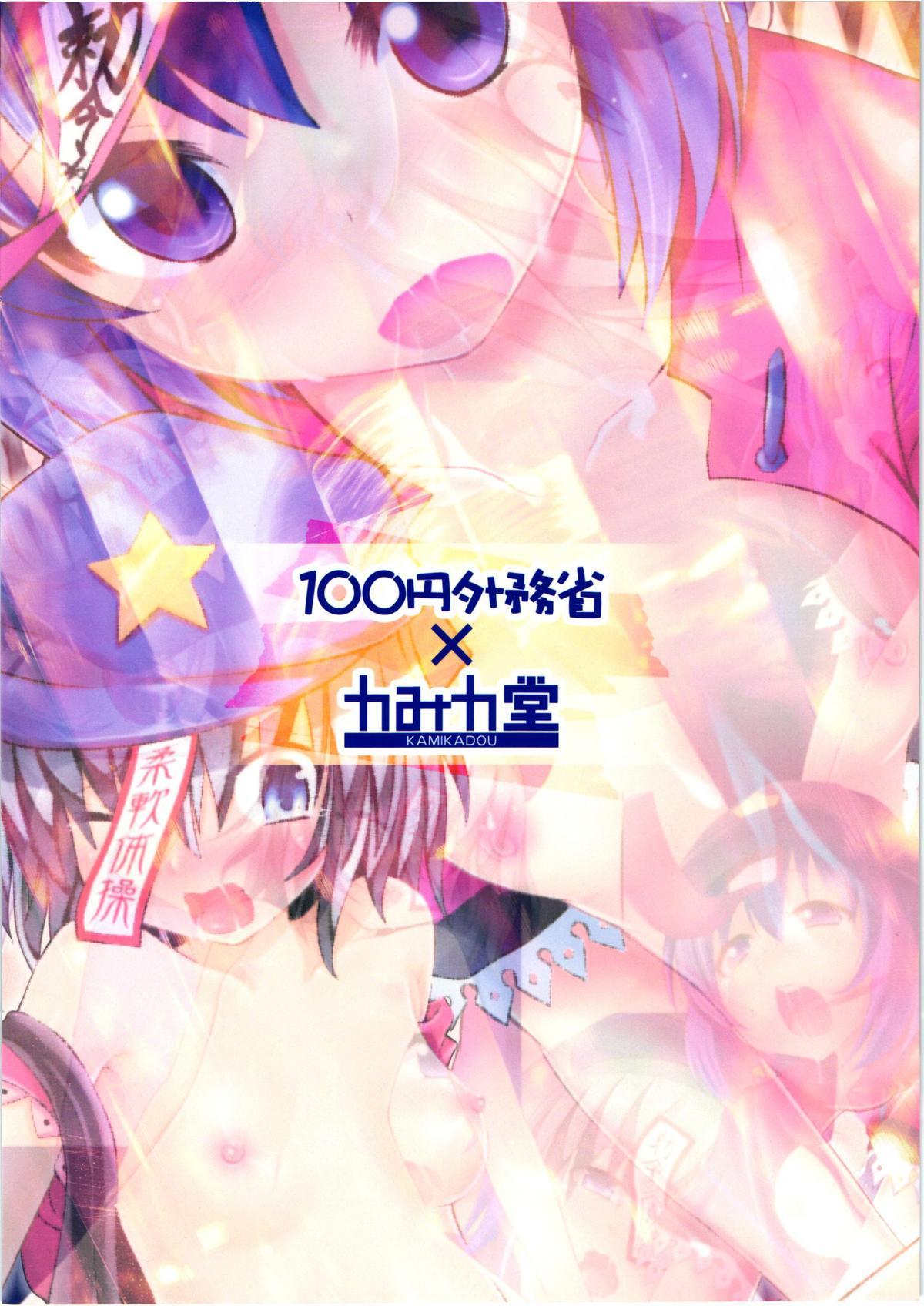 Whipping Chokurei! Nakadashi Shite mo Yoshika-chan! - Touhou project Gay Shorthair - Page 20