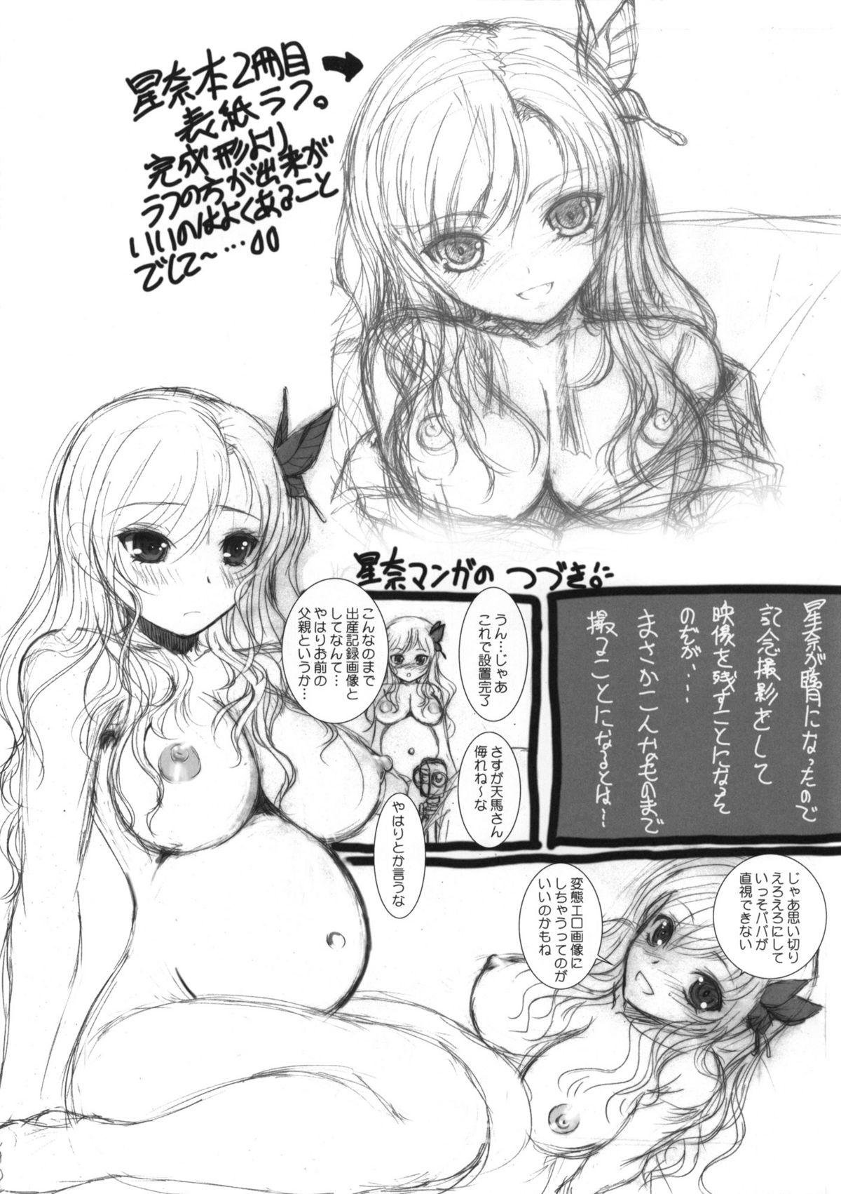 Face Fucking Denki Yagi wa Meido no Yume wo Miru ka - Boku wa tomodachi ga sukunai Black Woman - Page 5