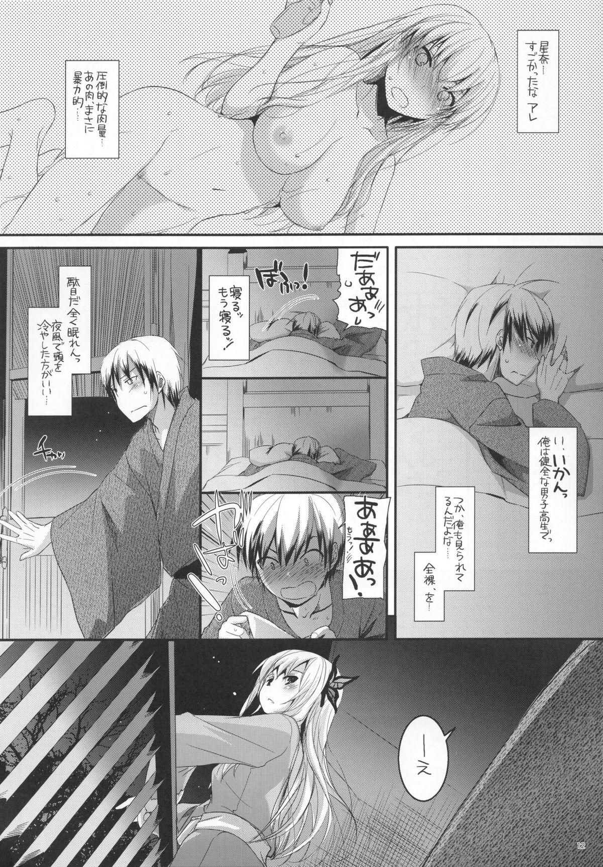 Role Play D.L. action 62 - Boku wa tomodachi ga sukunai Spying - Page 12