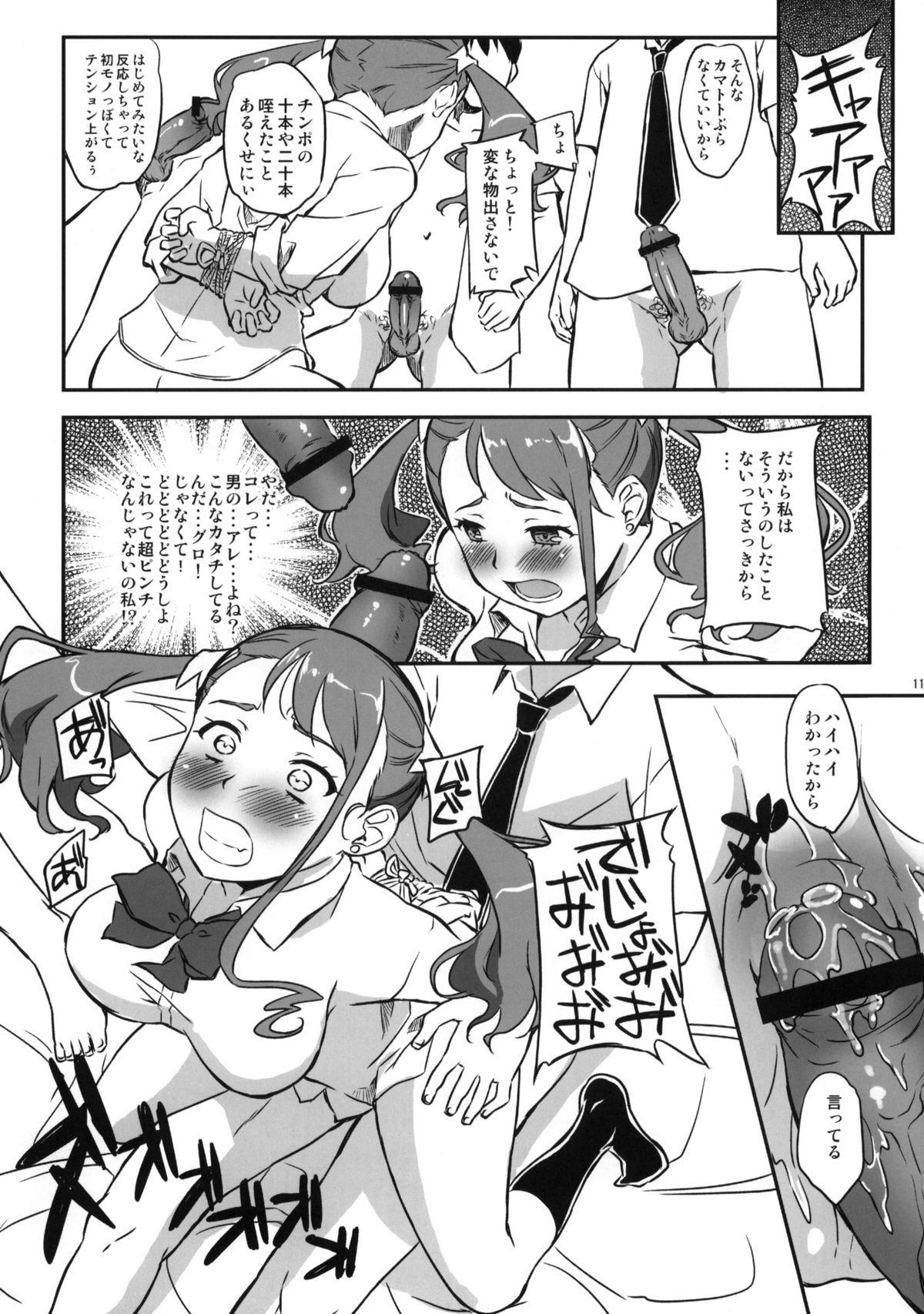 Kinky Ano Hi Ireta Ana no Kanshoku wo Boku wa Mada Wasurerarenai - Ano hi mita hana no namae wo bokutachi wa mada shiranai Smalltits - Page 10