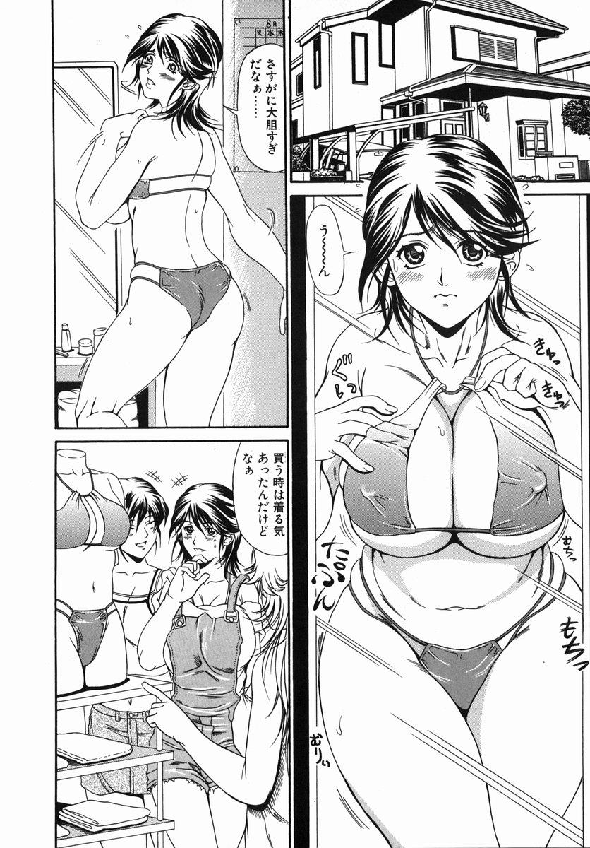 Hoe Nigai Milk to Mesu no Nioi Stream - Page 10