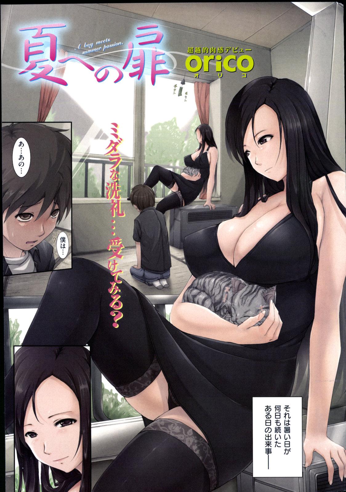 COMIC Shitsurakuten Vol.01 2011-07 10