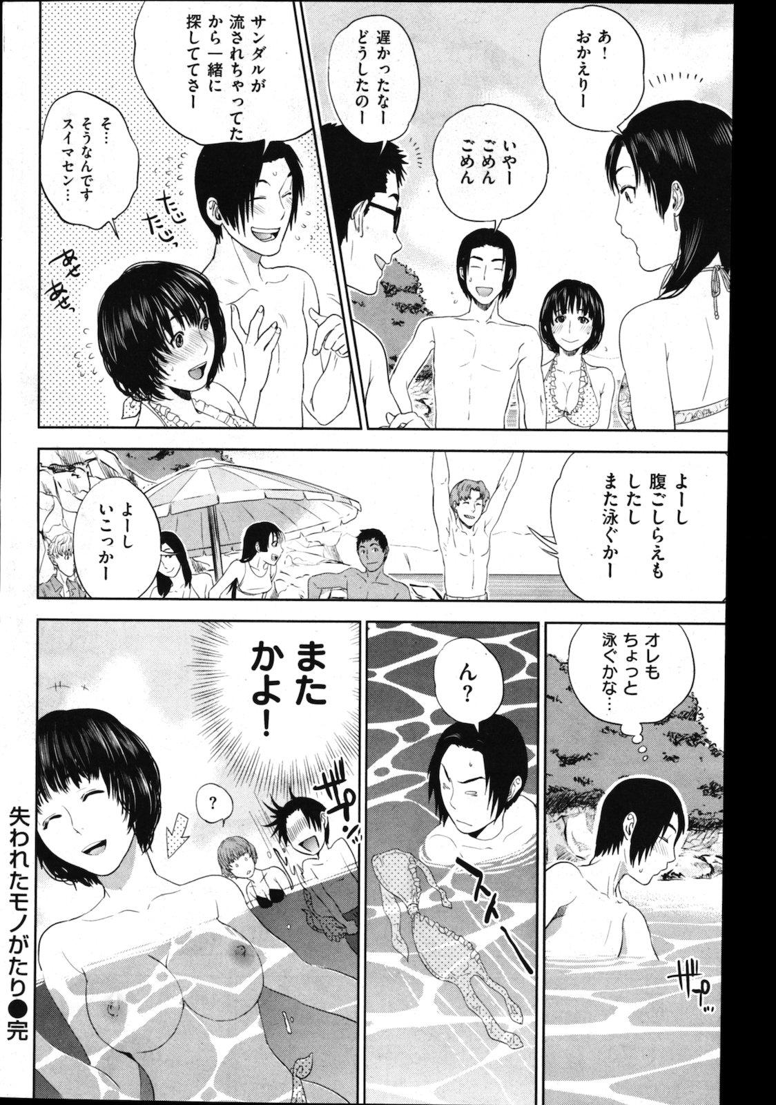 COMIC Shitsurakuten Vol.01 2011-07 129