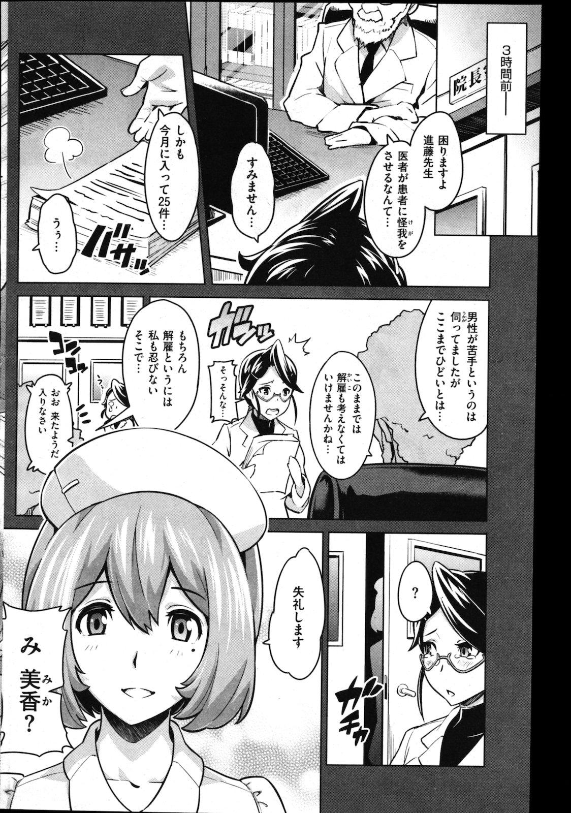 COMIC Shitsurakuten Vol.01 2011-07 131