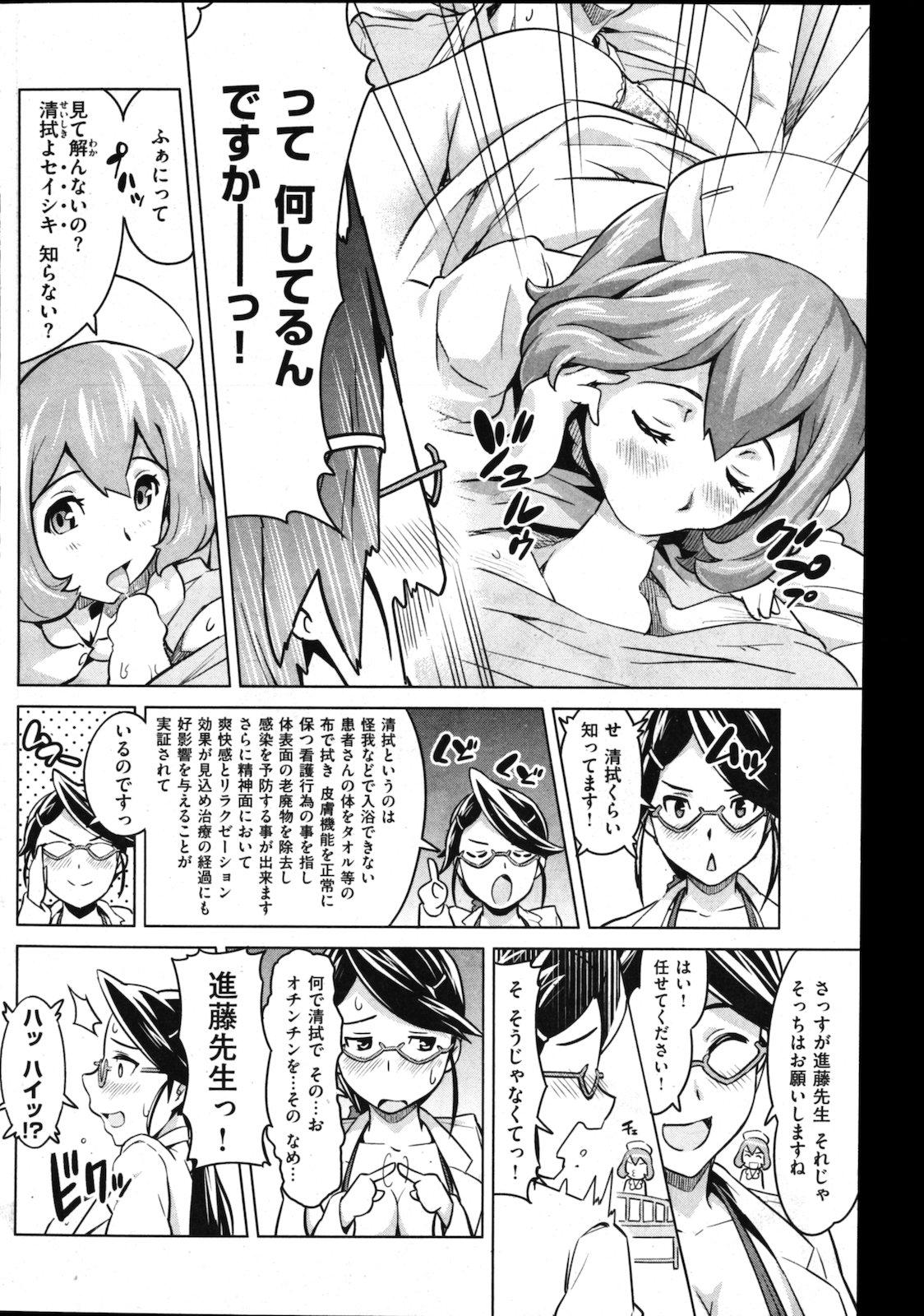 COMIC Shitsurakuten Vol.01 2011-07 135