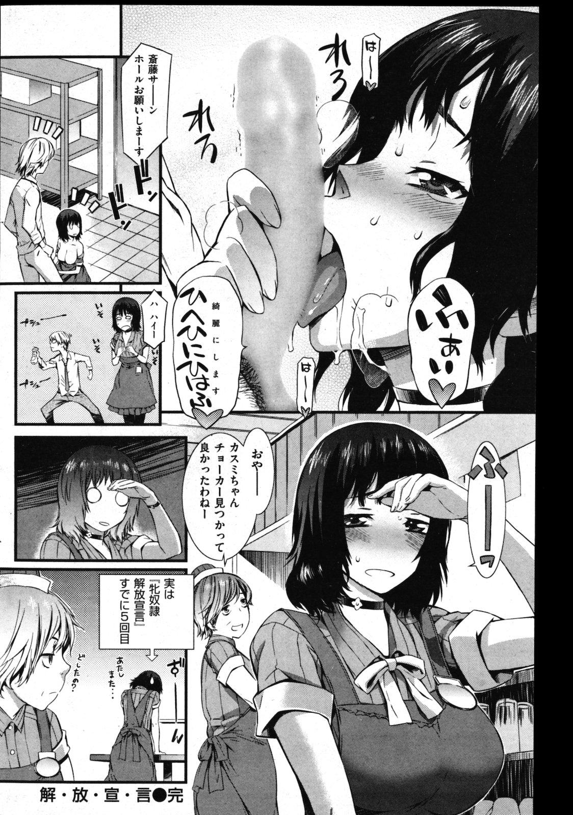 COMIC Shitsurakuten Vol.01 2011-07 169