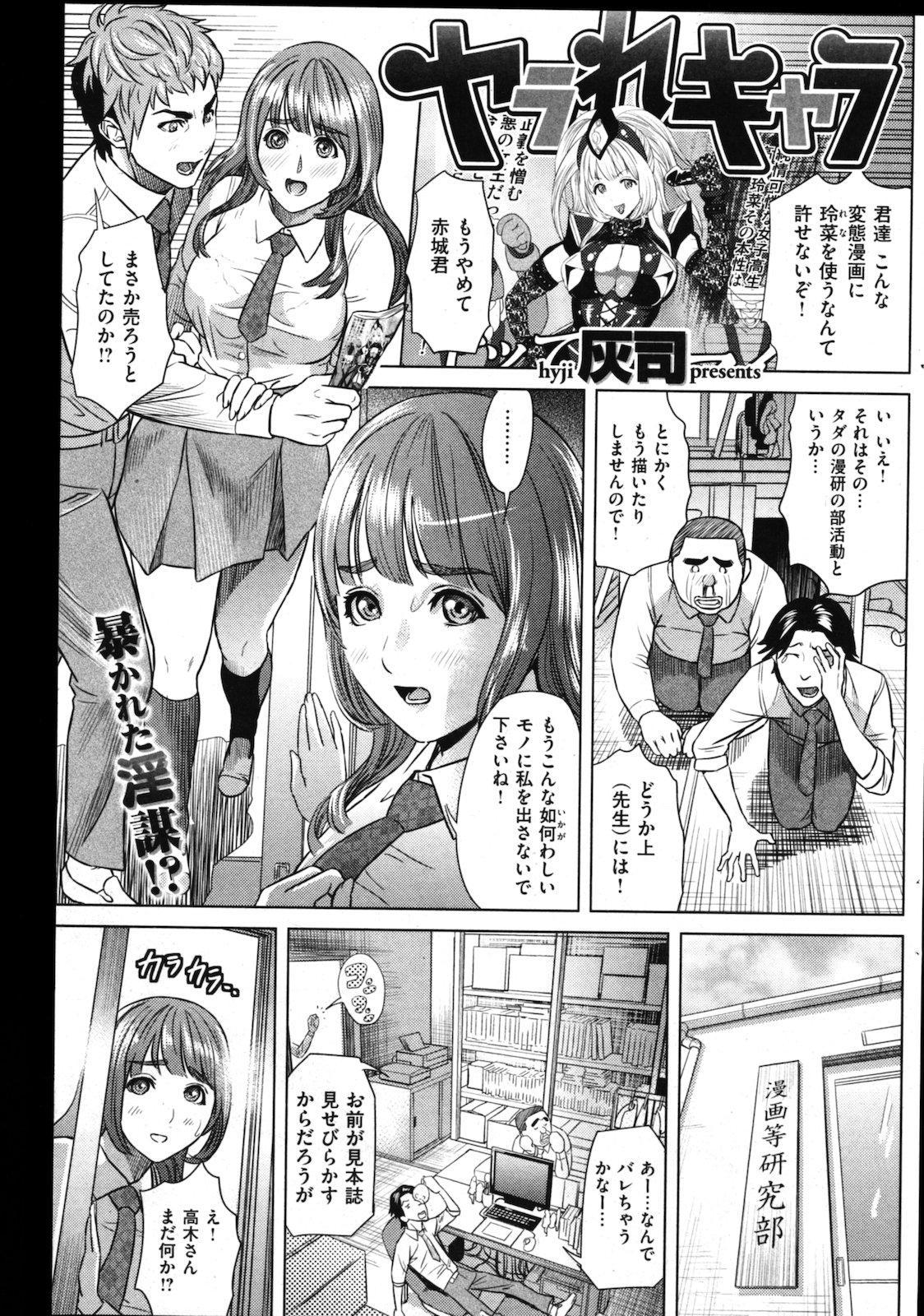 COMIC Shitsurakuten Vol.01 2011-07 170