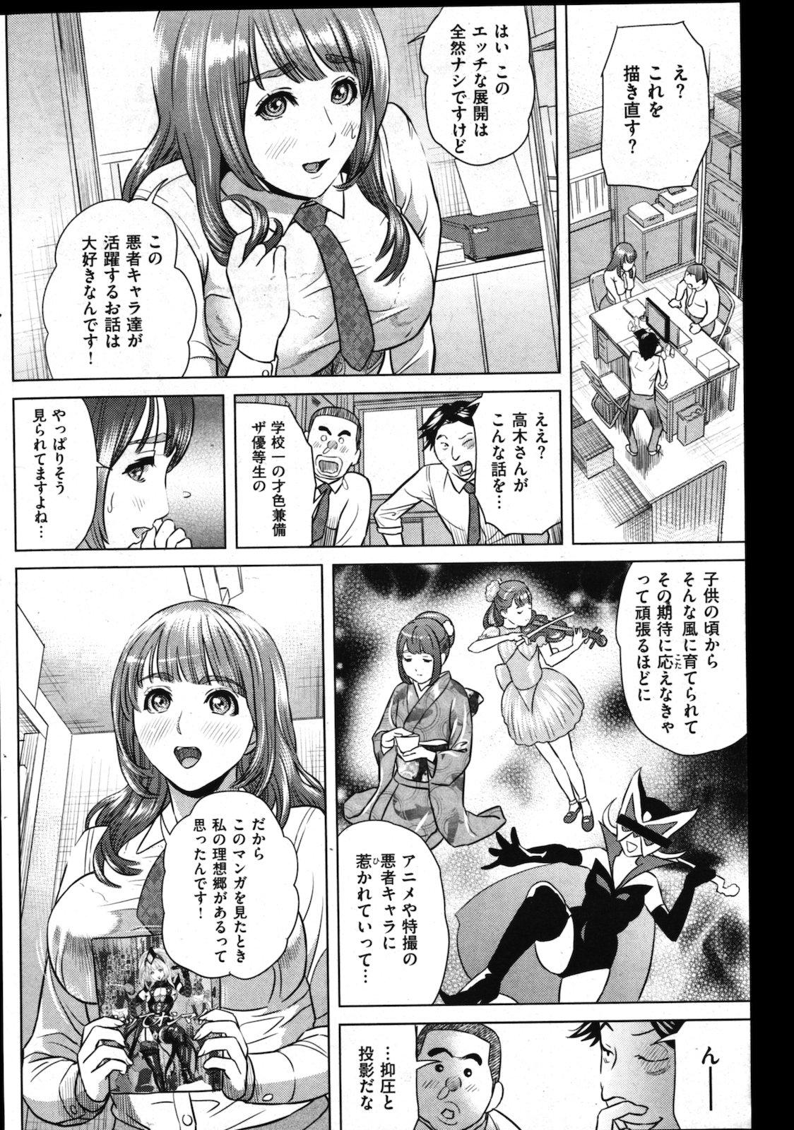 COMIC Shitsurakuten Vol.01 2011-07 171