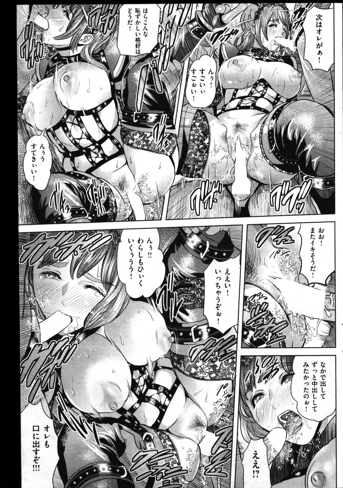 COMIC Shitsurakuten Vol.01 2011-07 184