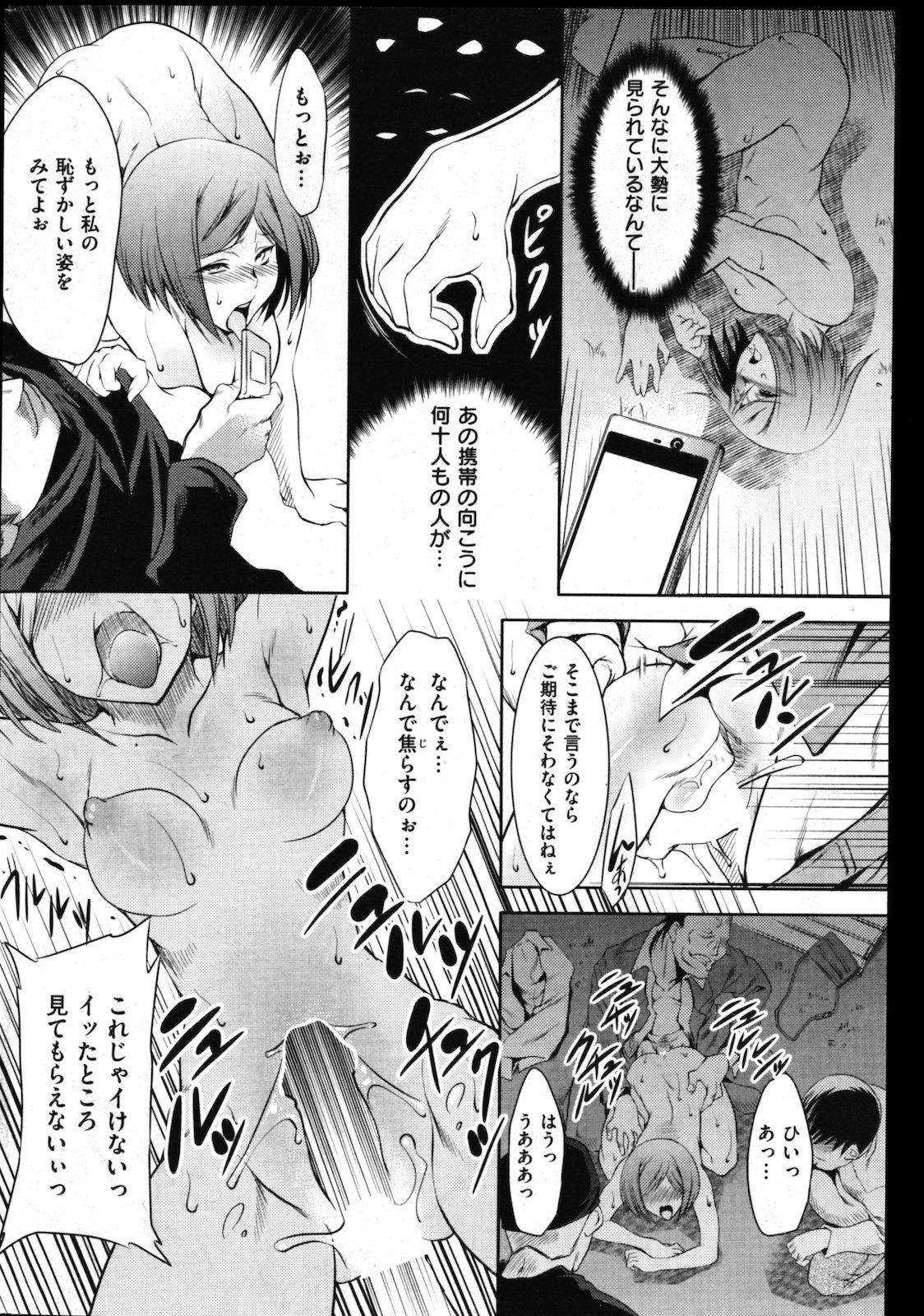 COMIC Shitsurakuten Vol.01 2011-07 215