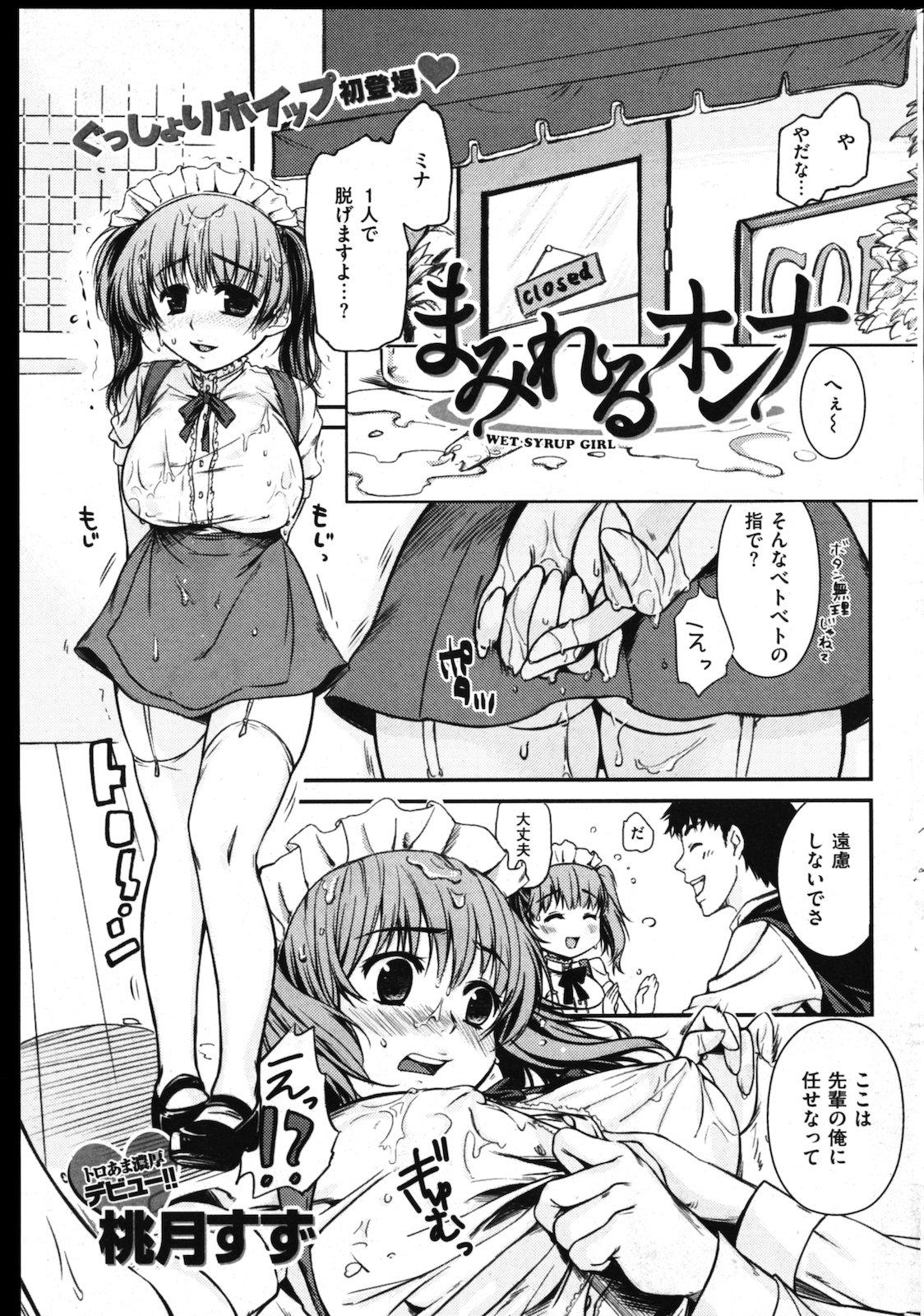 COMIC Shitsurakuten Vol.01 2011-07 238