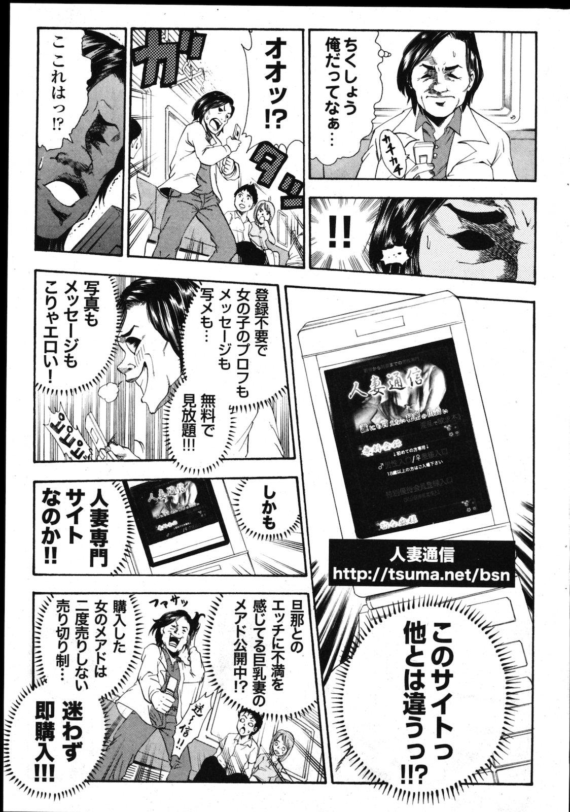 COMIC Shitsurakuten Vol.01 2011-07 264