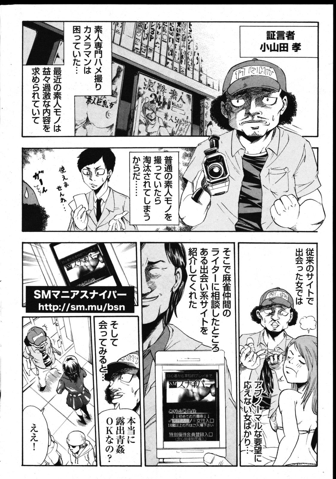 COMIC Shitsurakuten Vol.01 2011-07 267