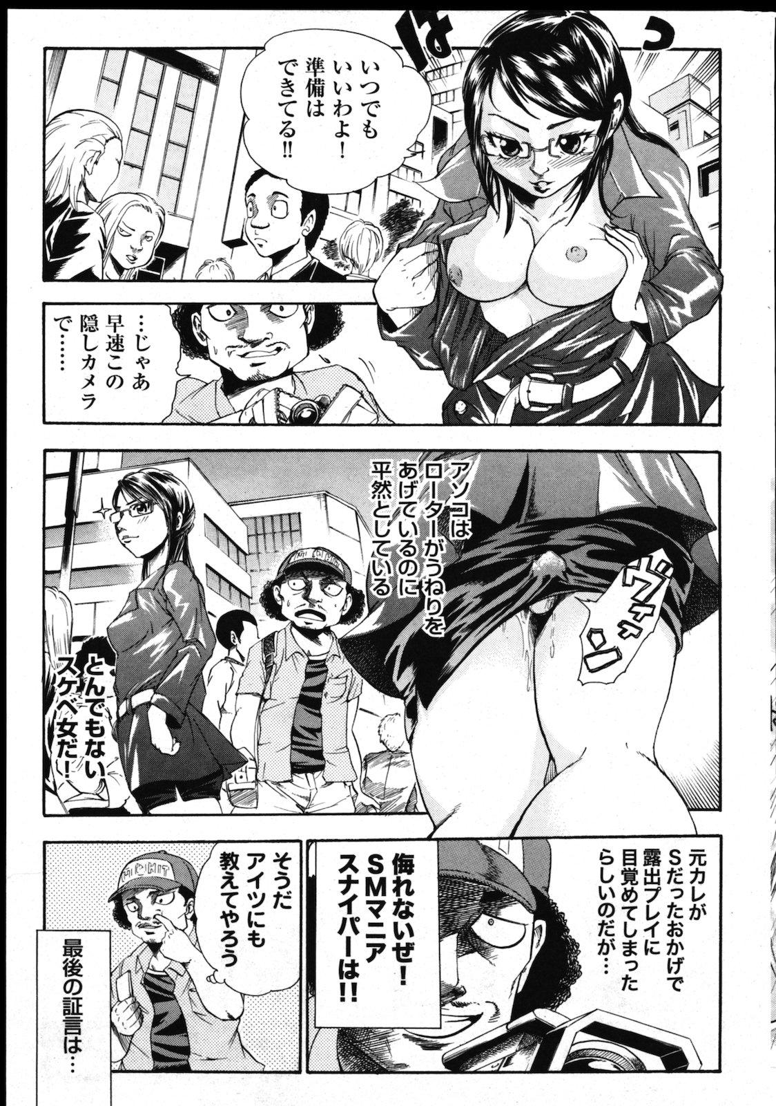 COMIC Shitsurakuten Vol.01 2011-07 268