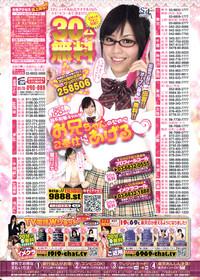 COMIC Shitsurakuten Vol.01 2011-07 2