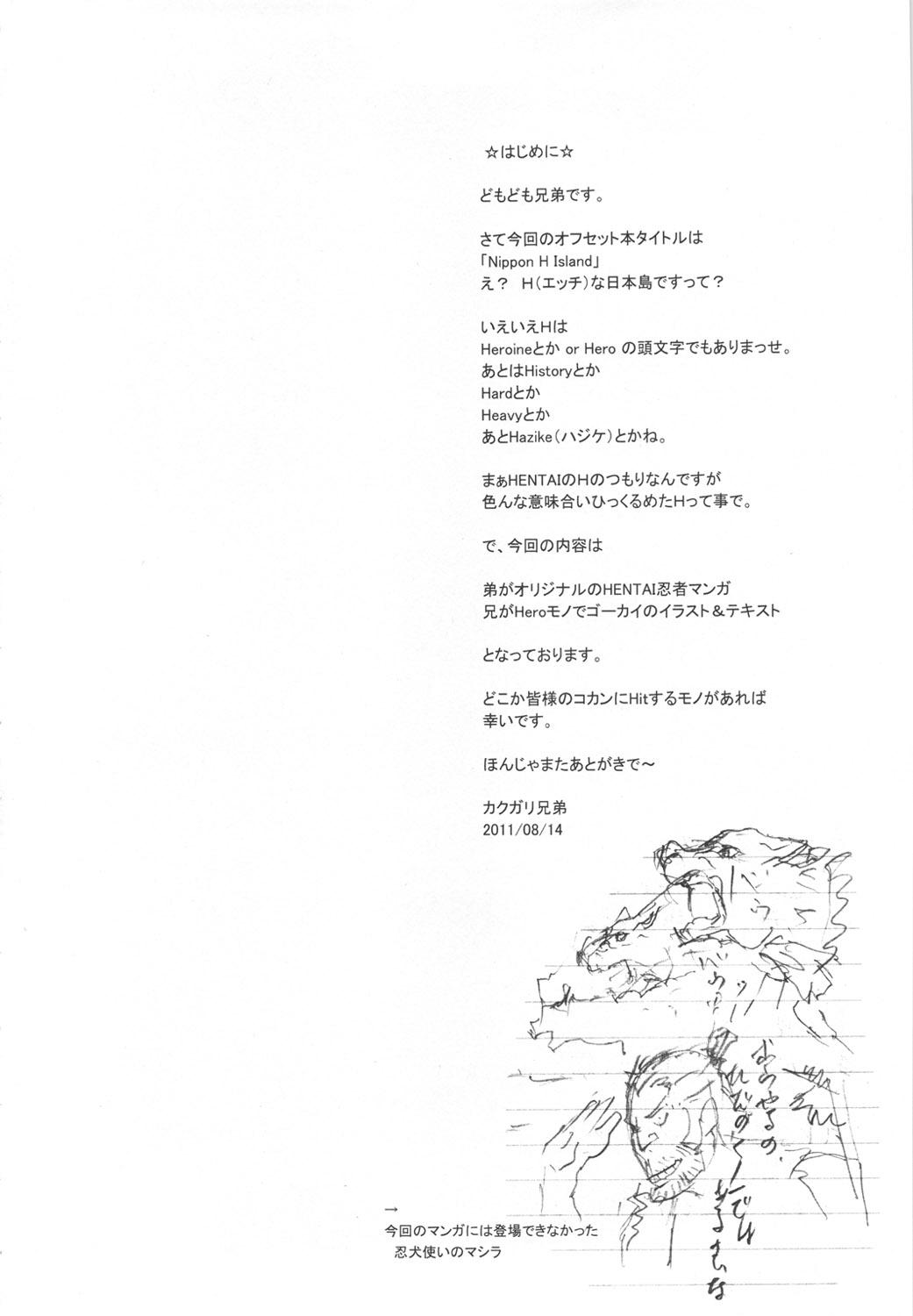 Ass To Mouth NIPPON H ISLAND From - Page 3