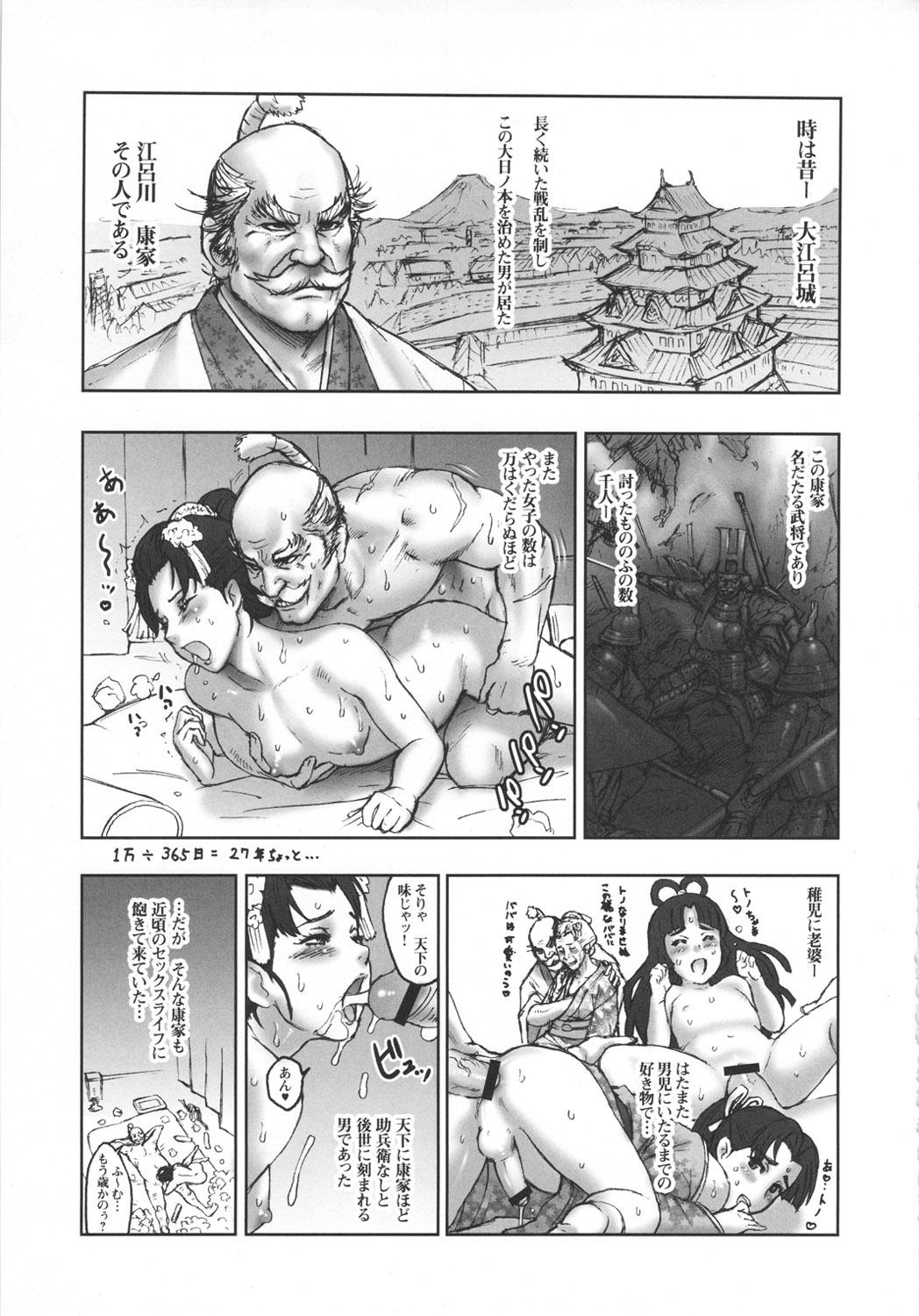 Ass To Mouth NIPPON H ISLAND From - Page 4