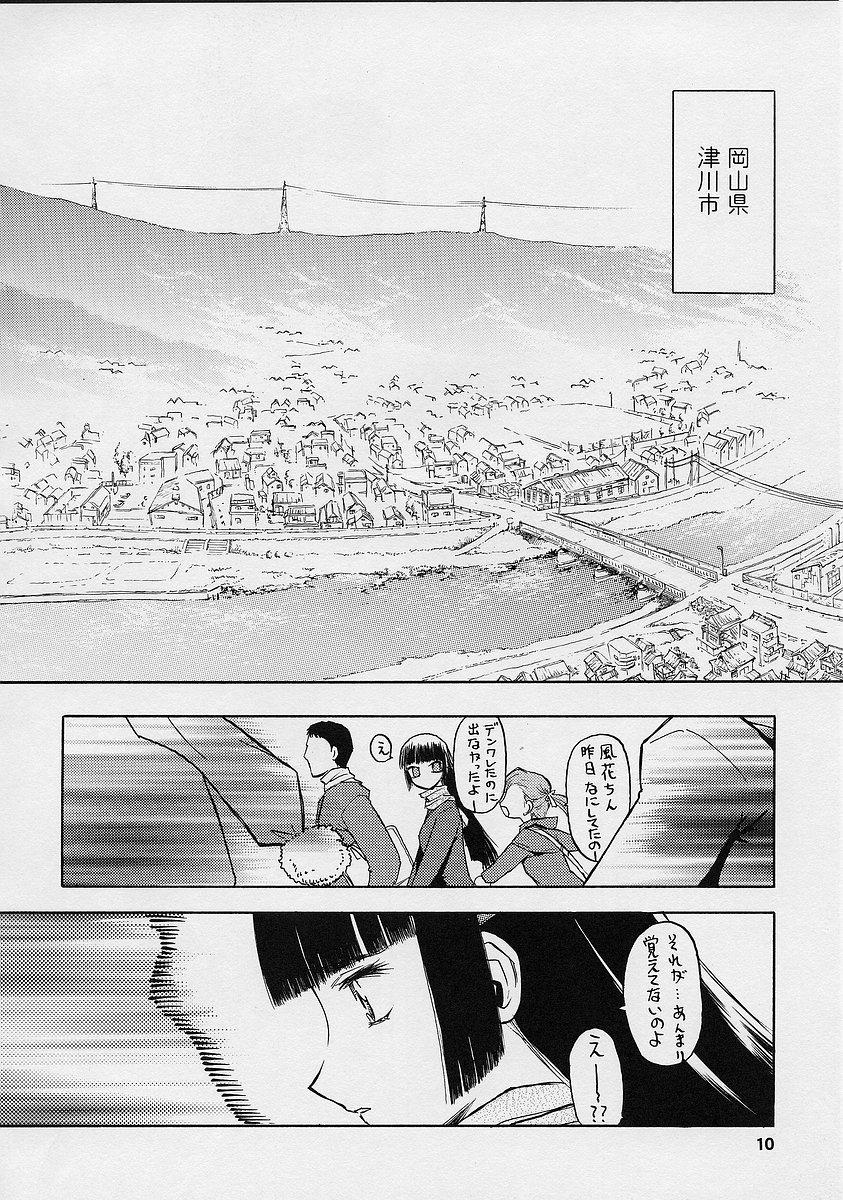 White blue snow blue scene.1 Homosexual - Page 10