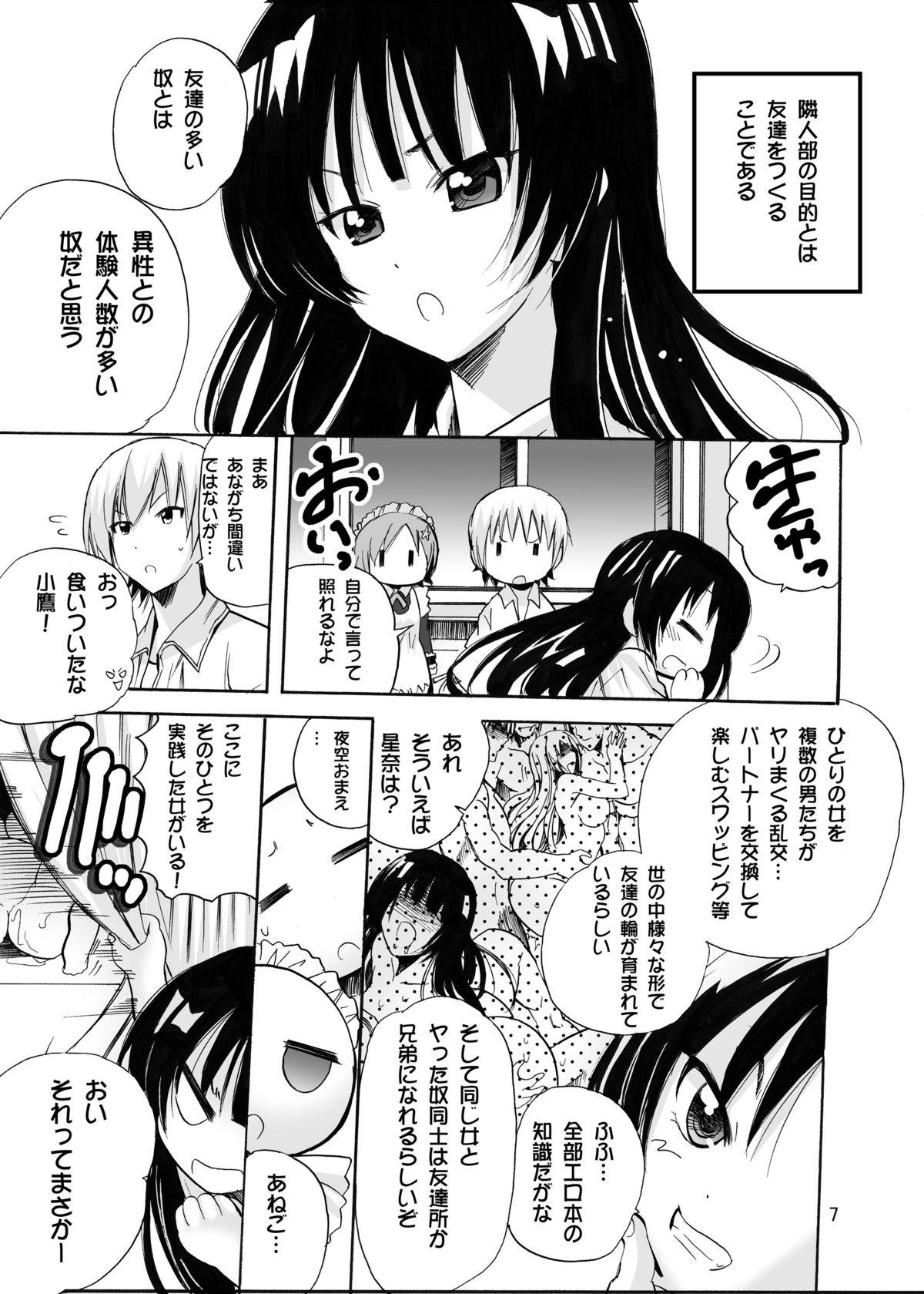 Bisexual Oishii Niku Musume no Shokushi kata - Boku wa tomodachi ga sukunai Milf Cougar - Page 7