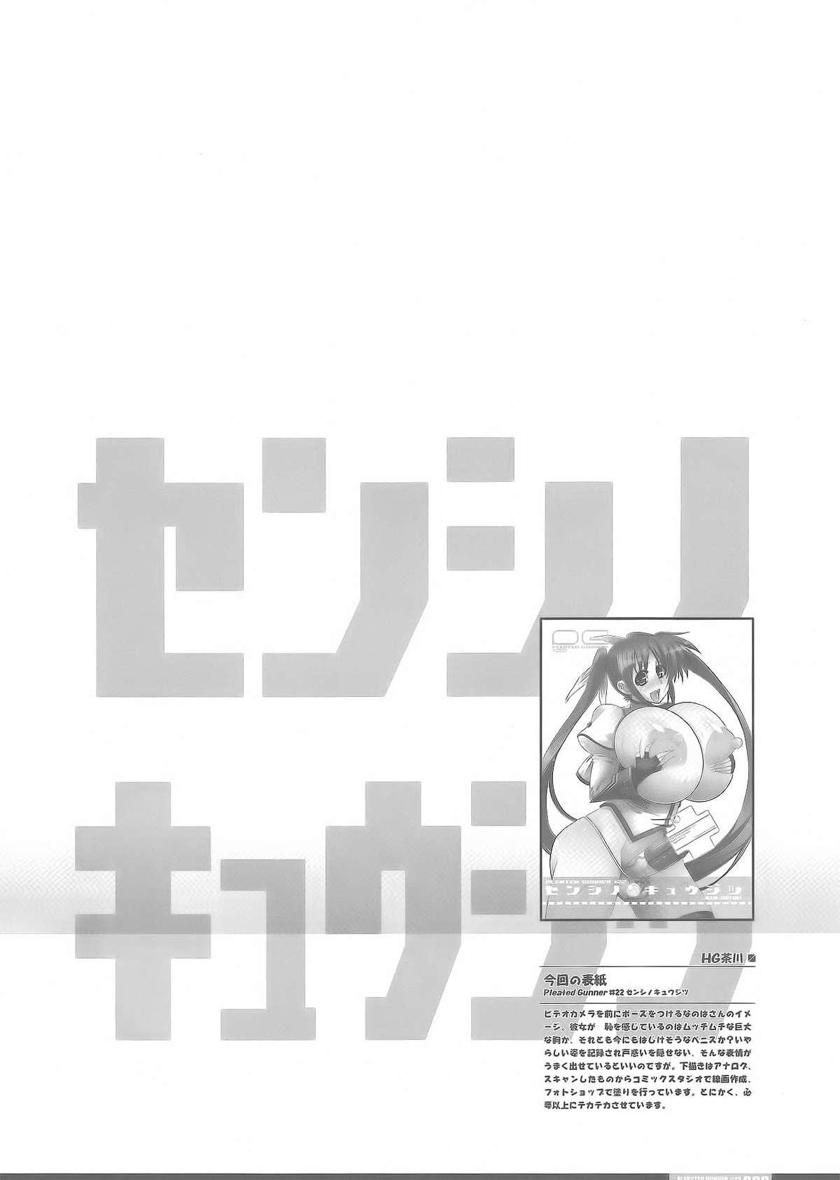 [HGH (HG Chagawa)] PG -PLEATED GUNNER- #22 - Senhi no Kyuzitu 20