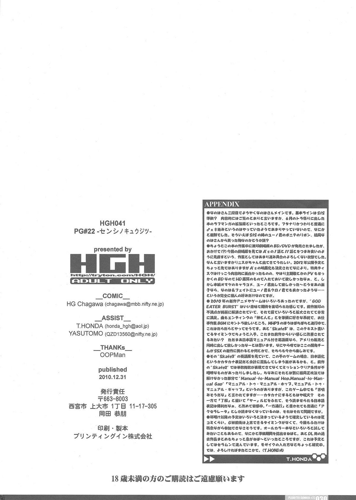 [HGH (HG Chagawa)] PG -PLEATED GUNNER- #22 - Senhi no Kyuzitu 28