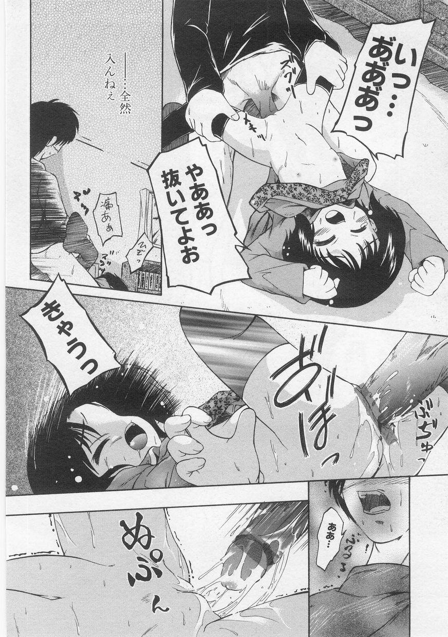 Milk Comic Sakura Vol.20 99