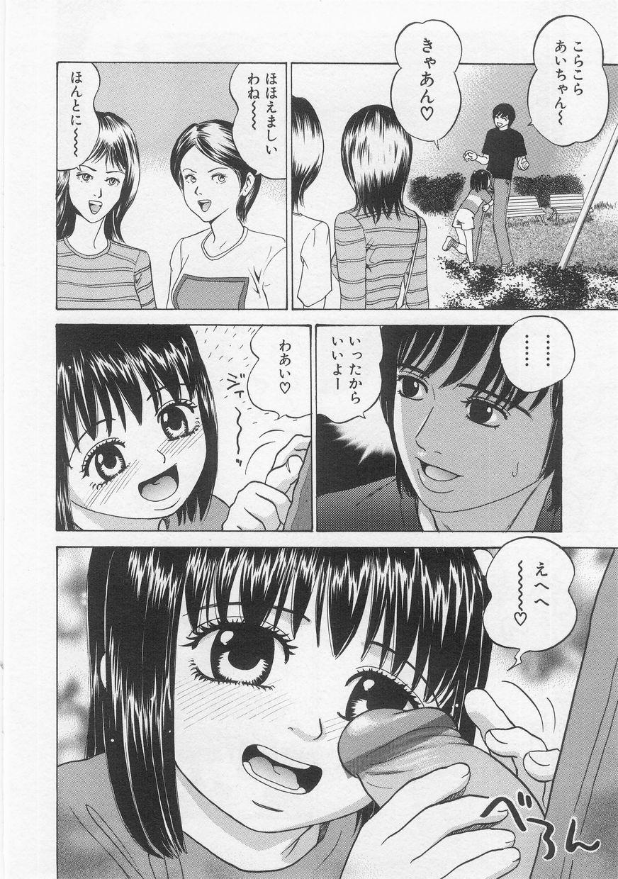 Milk Comic Sakura Vol.20 103