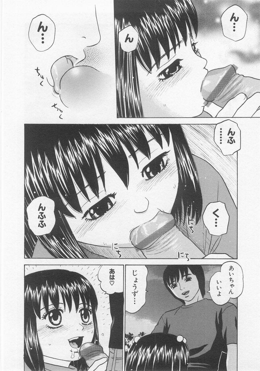 Milk Comic Sakura Vol.20 105