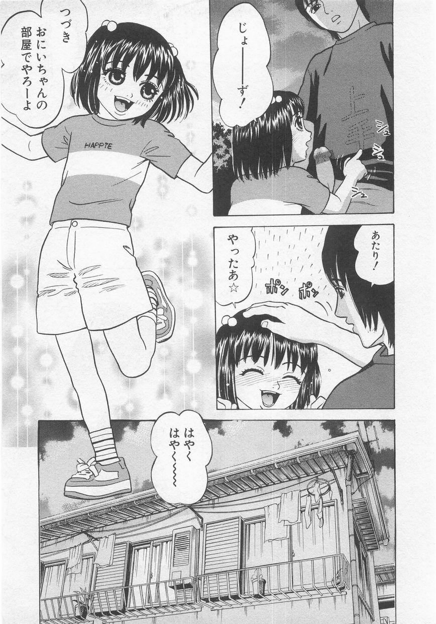 Milk Comic Sakura Vol.20 106