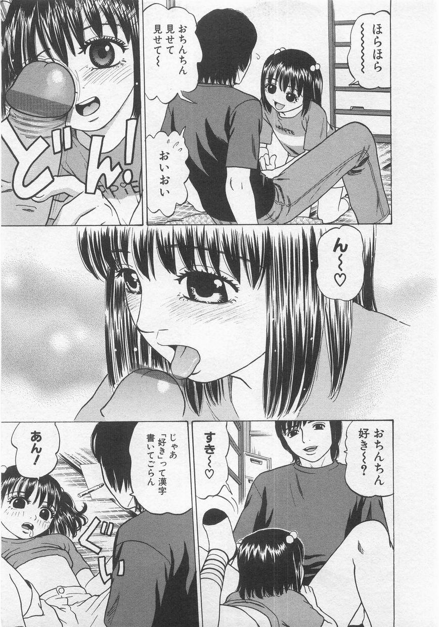 Milk Comic Sakura Vol.20 108