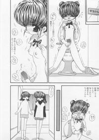 Milk Comic Sakura Vol.20 10