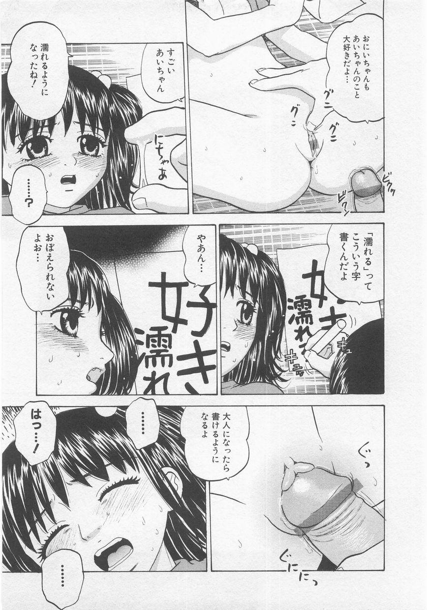 Milk Comic Sakura Vol.20 110