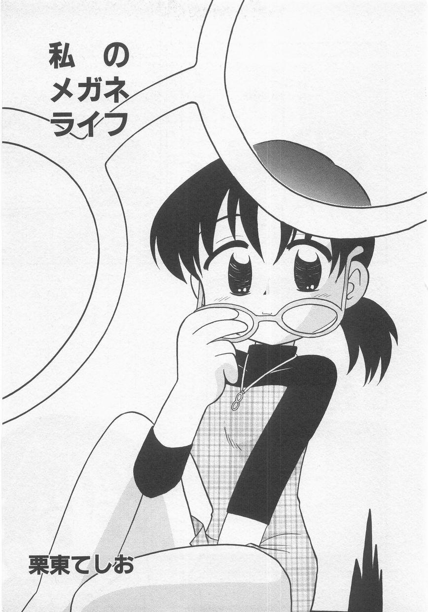 Milk Comic Sakura Vol.20 118