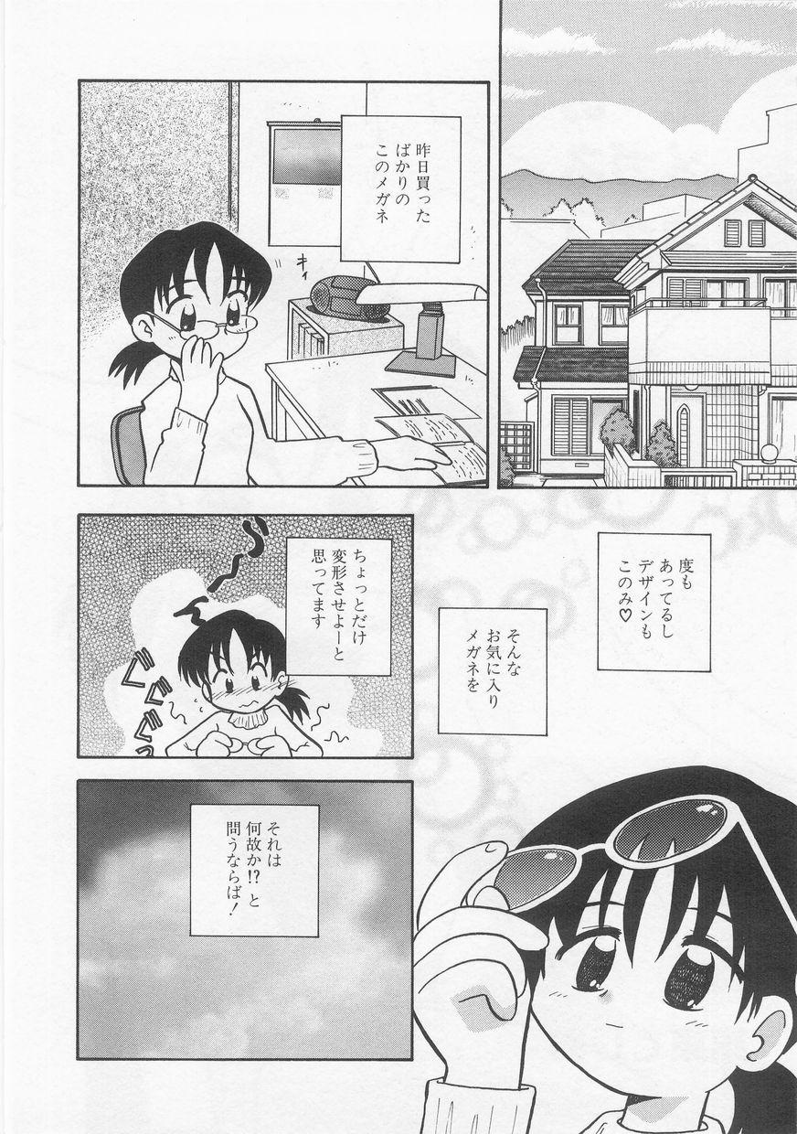 Milk Comic Sakura Vol.20 119