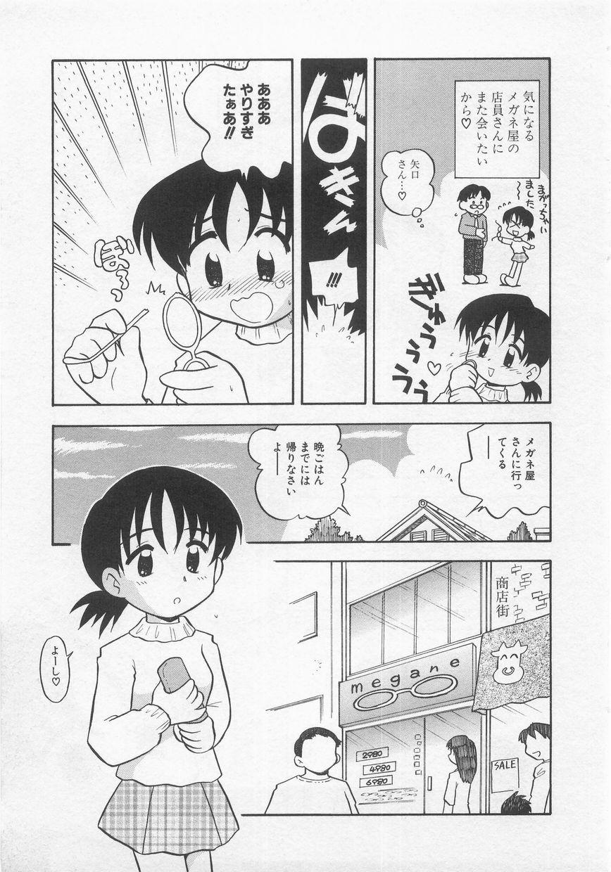 Milk Comic Sakura Vol.20 120