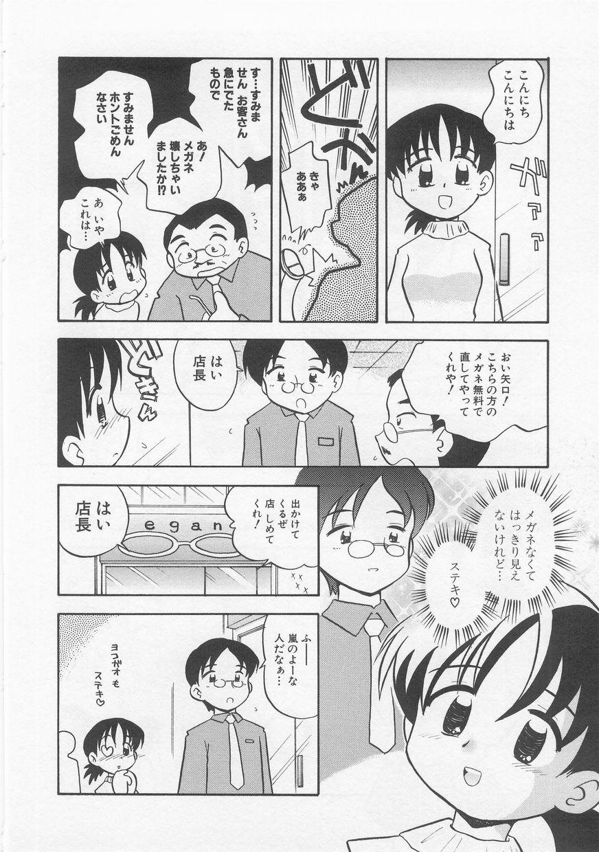 Milk Comic Sakura Vol.20 121