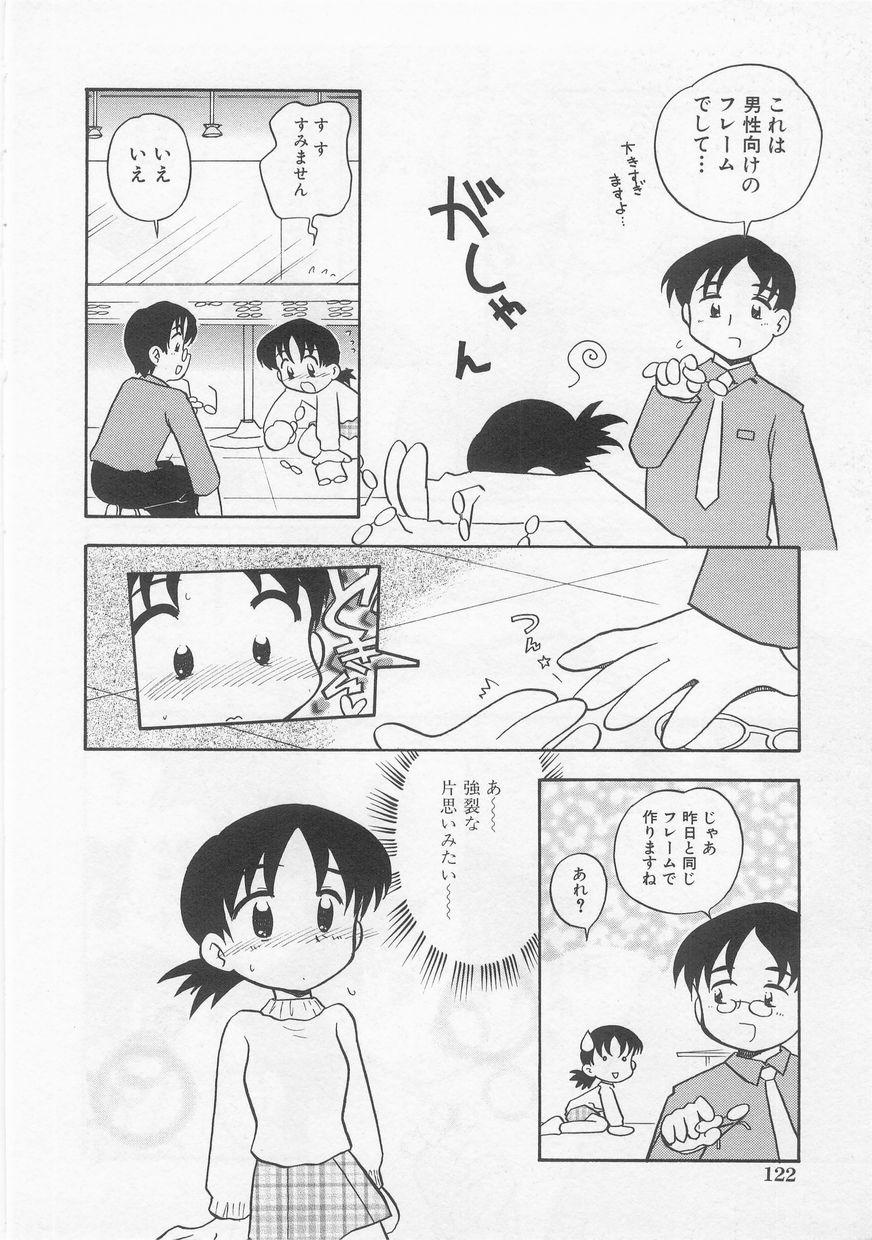 Milk Comic Sakura Vol.20 123