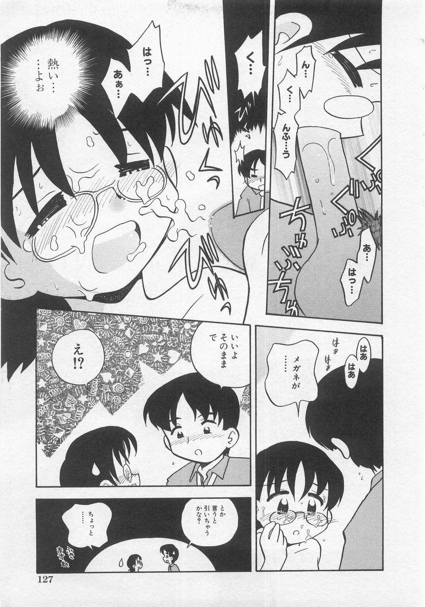 Milk Comic Sakura Vol.20 128