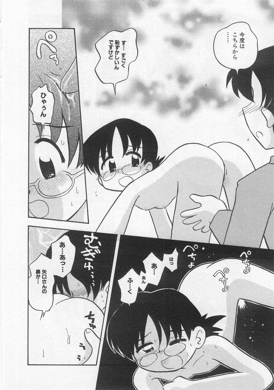 Milk Comic Sakura Vol.20 129