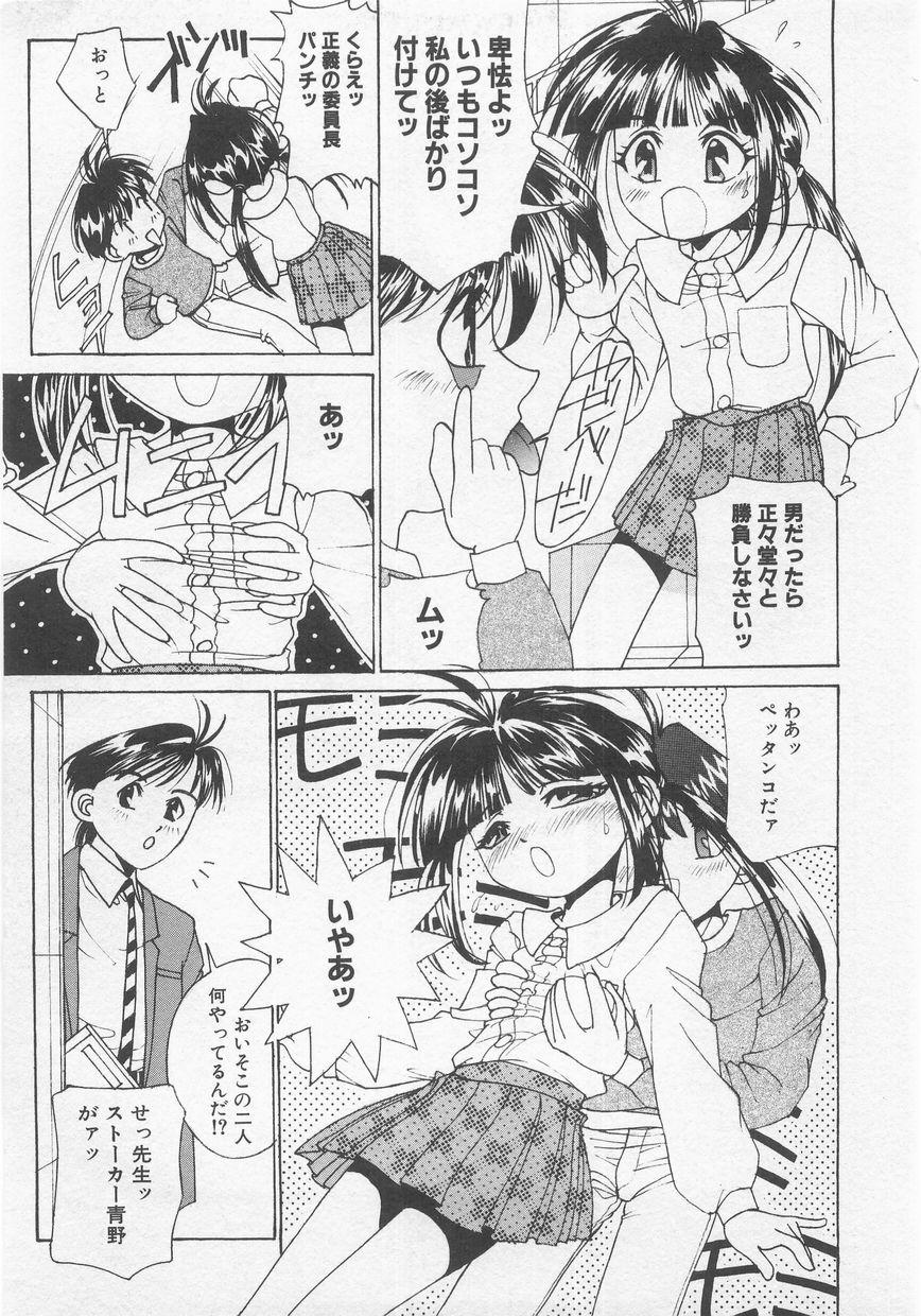 Milk Comic Sakura Vol.20 136