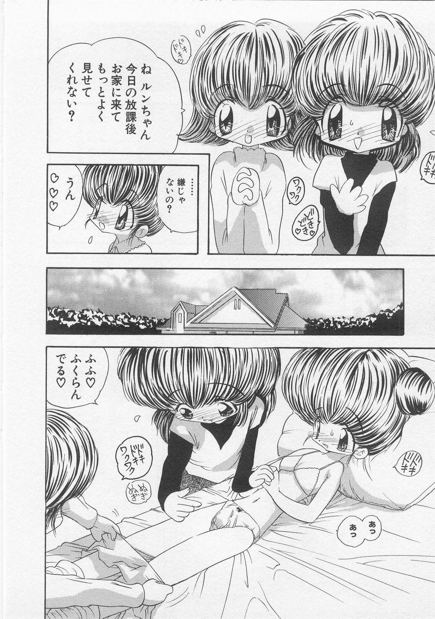 Milk Comic Sakura Vol.20 13