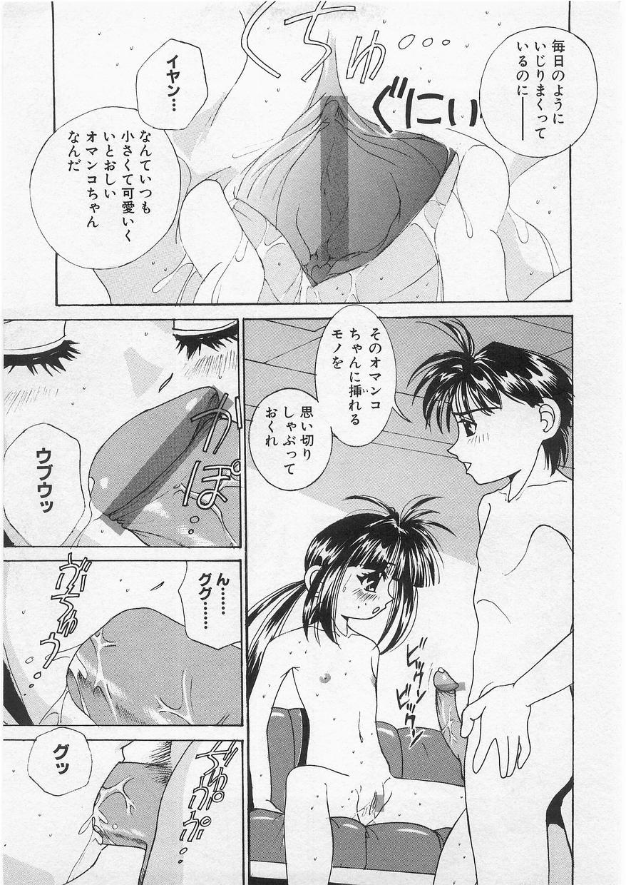 Milk Comic Sakura Vol.20 140
