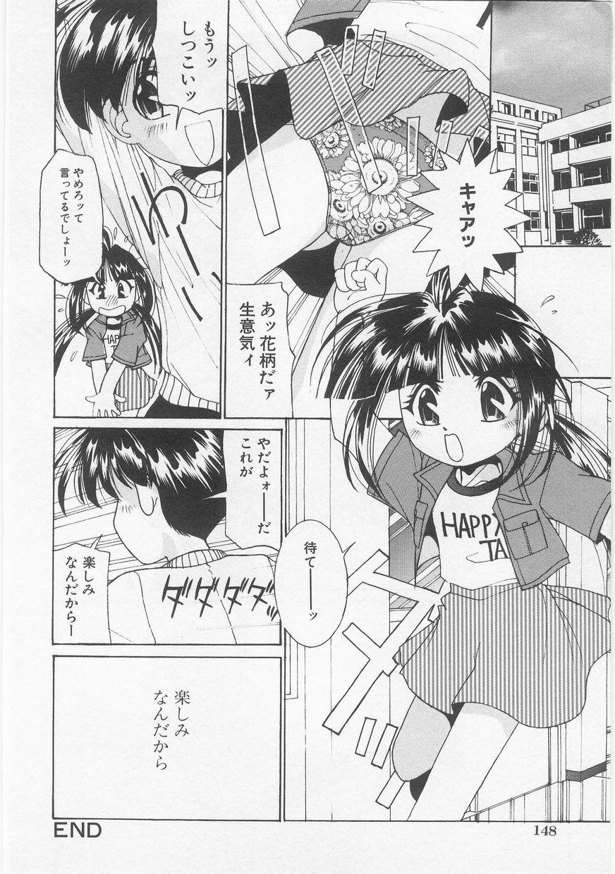 Milk Comic Sakura Vol.20 149